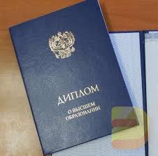 Купить диплом Гос ИРЯ им. А.С. Пушкина что нужно знать Купить диплом Гос ИРЯ им. А.С. Пушкина что нужно знать