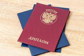 Доступные дипломы РИНХ как и где купить Доступные дипломы РИНХ как и где купить